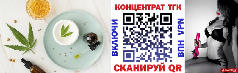 где найти   Ветлуга  Печенье с ТГК конопля 